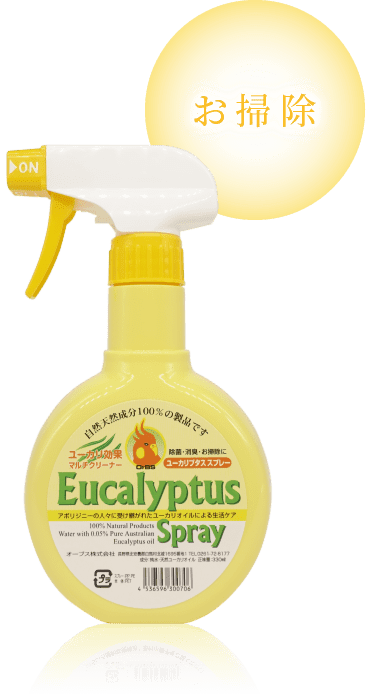 お掃除 Eucalyptus Spray（ユーカリプタススプレー）