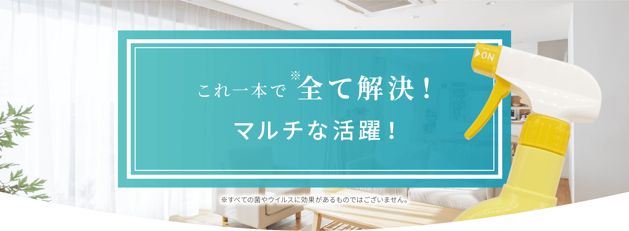 ナリックススプレーのリーフレット